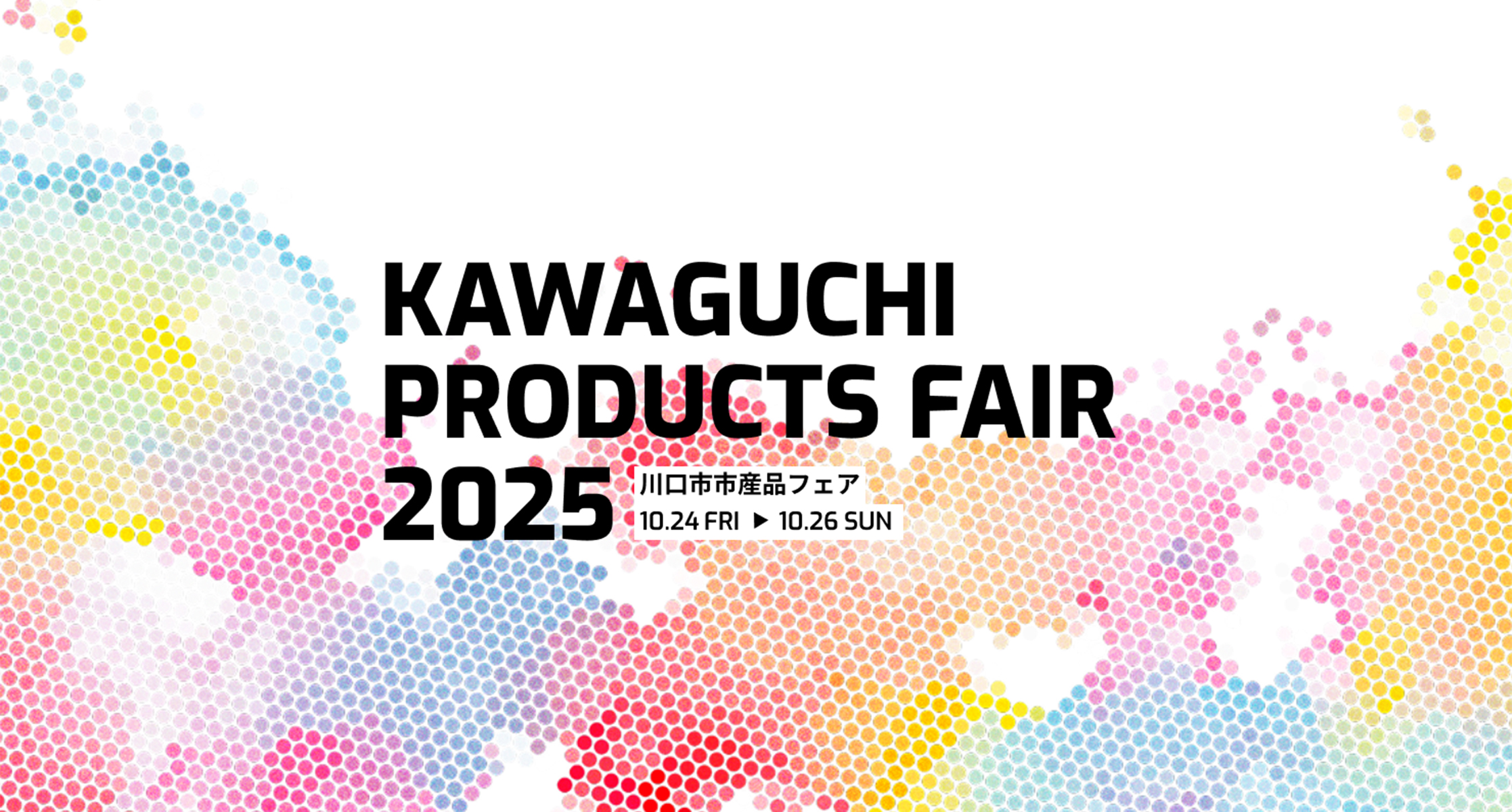 品川駅開業記念フライヤー二枚組 品川駅開業記念フライヤー二枚組