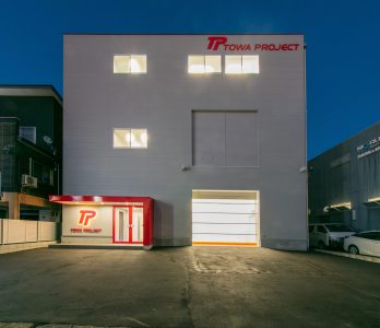 重量鉄骨造3階建ての事務所兼工場の新築 (株)東和企画様