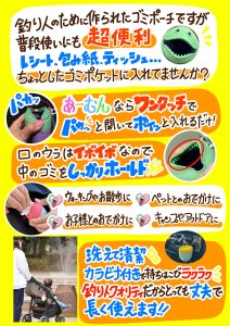 気軽にポイっと! 携帯ごみ入れ「あーむん」