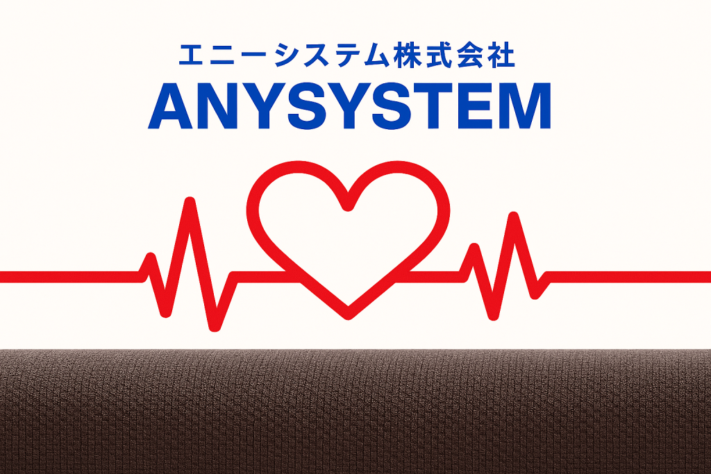 エニーシステム株式会社