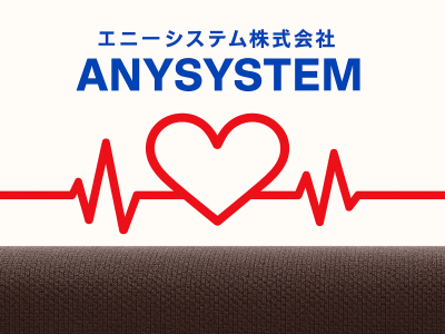 エニーシステム株式会社