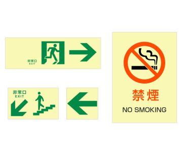 蓄光印刷