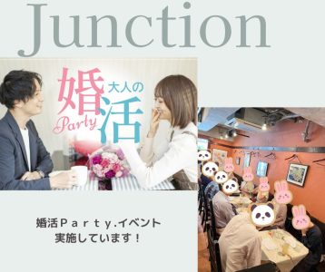 婚婚活パーティー・イベント各種開催しています