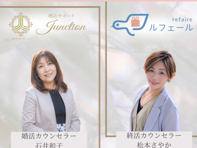 Junction