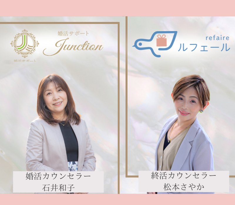 Junction