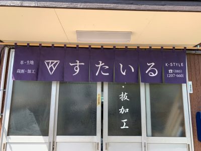 裁断 加工