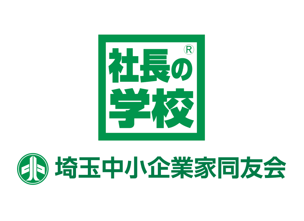 埼玉中小企業家同友会川口支部