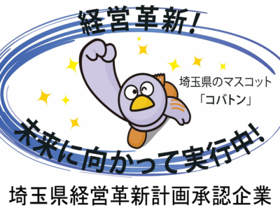 合同会社健康ランニング塾