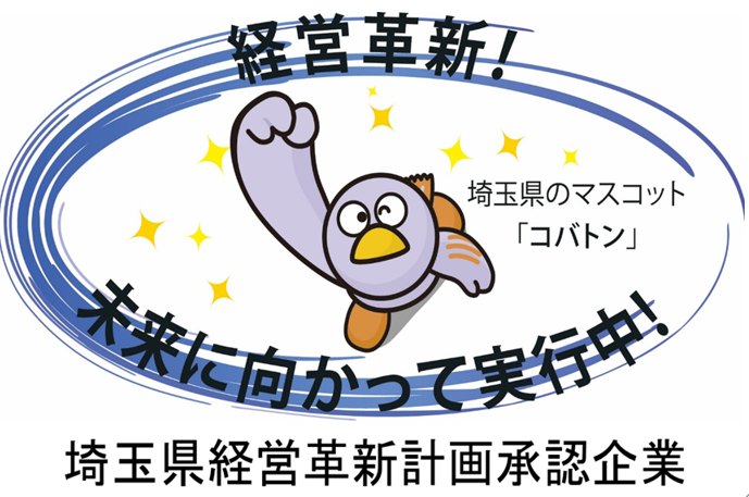 合同会社健康ランニング塾