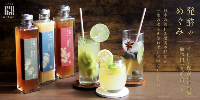 発酵のめぐみ