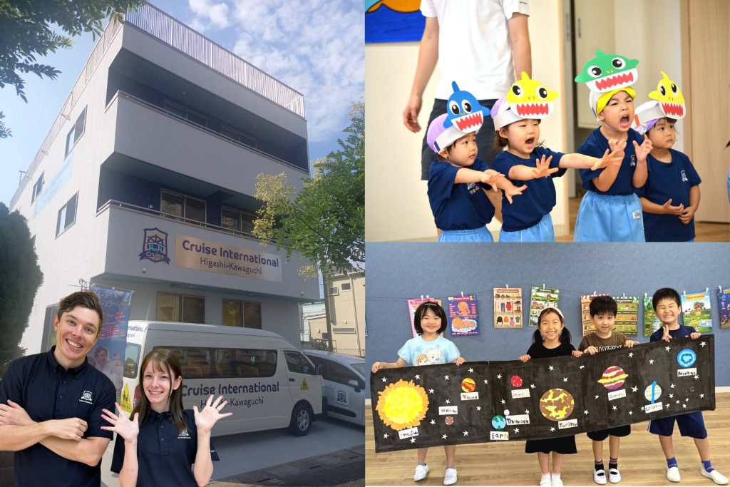 クルーズインターナショナル東川口
